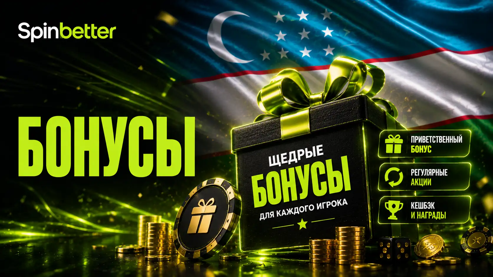 Советы Spin Better для спортсменов